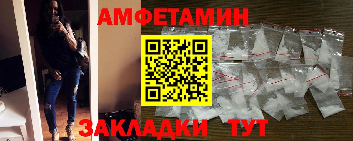 Амфетамин 97%  АМФЕТАМИН  Россия  Вход с VPN 