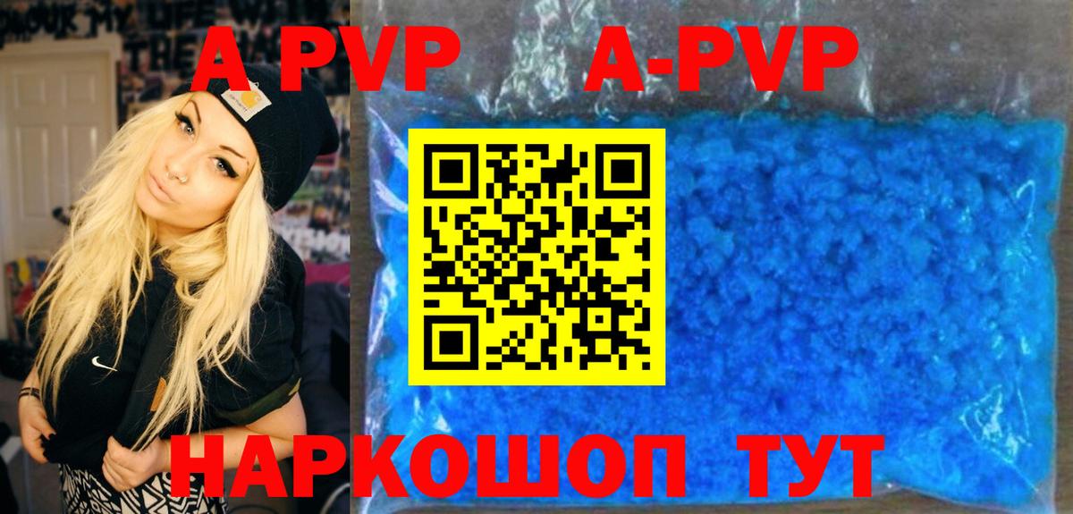 Alpha-PVP  Вход с VPN  Россия  А ПВП мука 