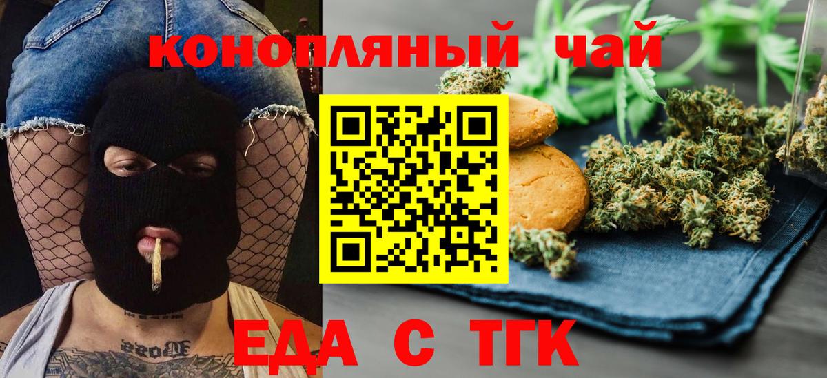Россия  Canna-Cookies конопля  Вход с VPN 