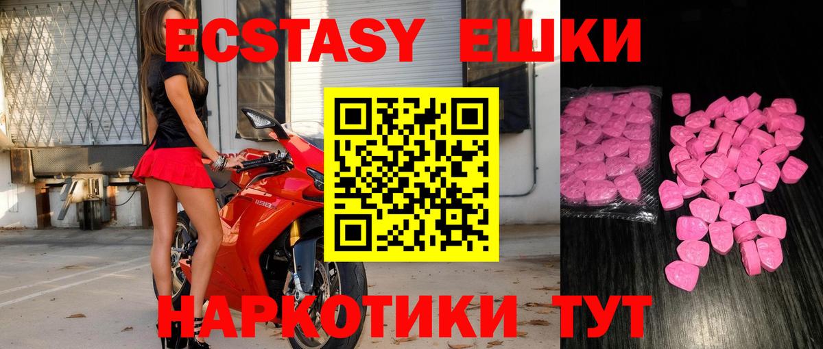 Россия  Ecstasy круглые  Вход с VPN 
