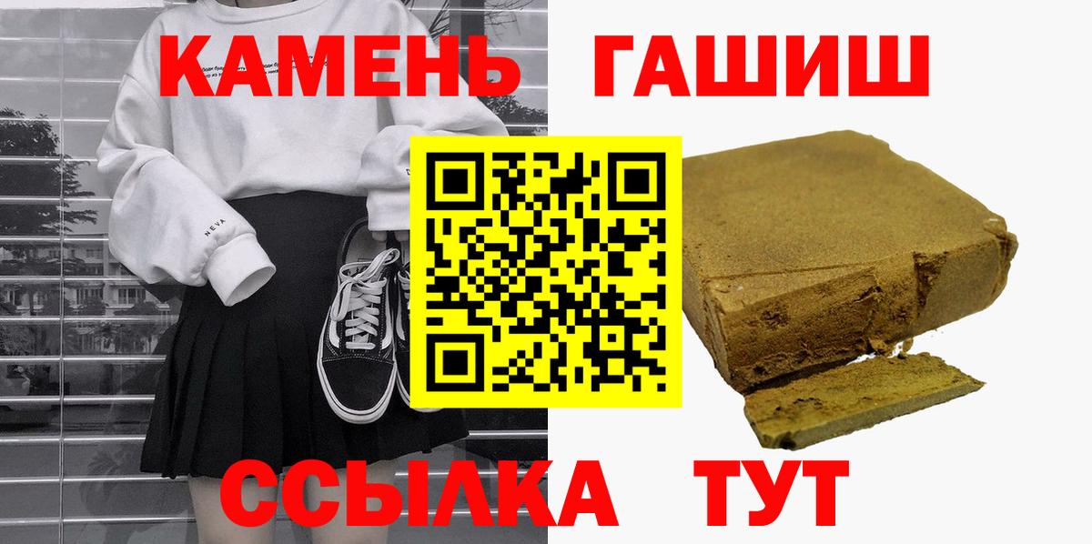 ГАШ 40% ТГК  Вход с VPN  Россия  купить  сайты  ГАШ гашик  Гашиш 
