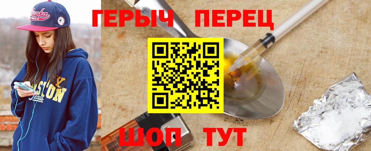 Россия  ГЕРОИН  Вход с VPN  ГЕРОИН VHQ 