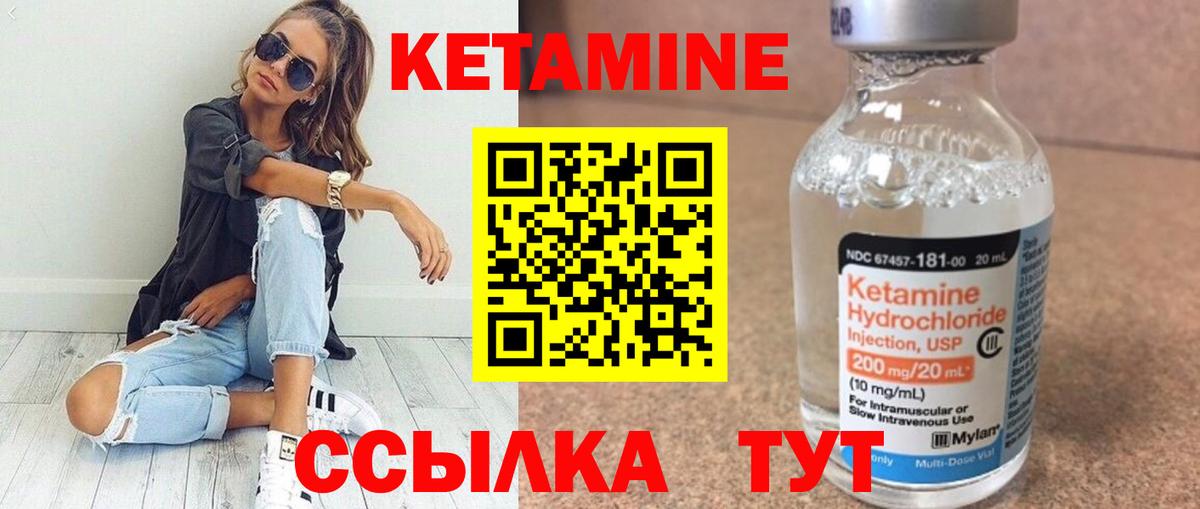 Россия  КЕТАМИН ketamine  Вход с VPN 