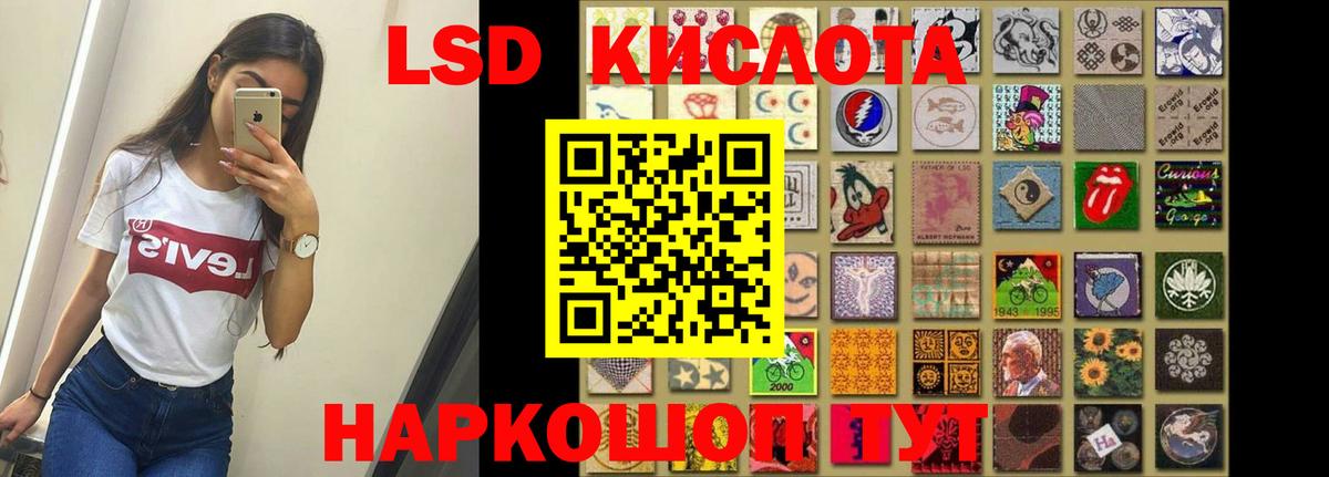 Лсд 25 экстази кислота  Лсд 25 экстази  MEGA ссылка  Вход с VPN  ЛСД экстази ecstasy  Россия 
