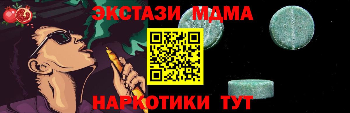Россия  MDMA молли  МДМА  MDMA кристаллы  Вход с VPN 