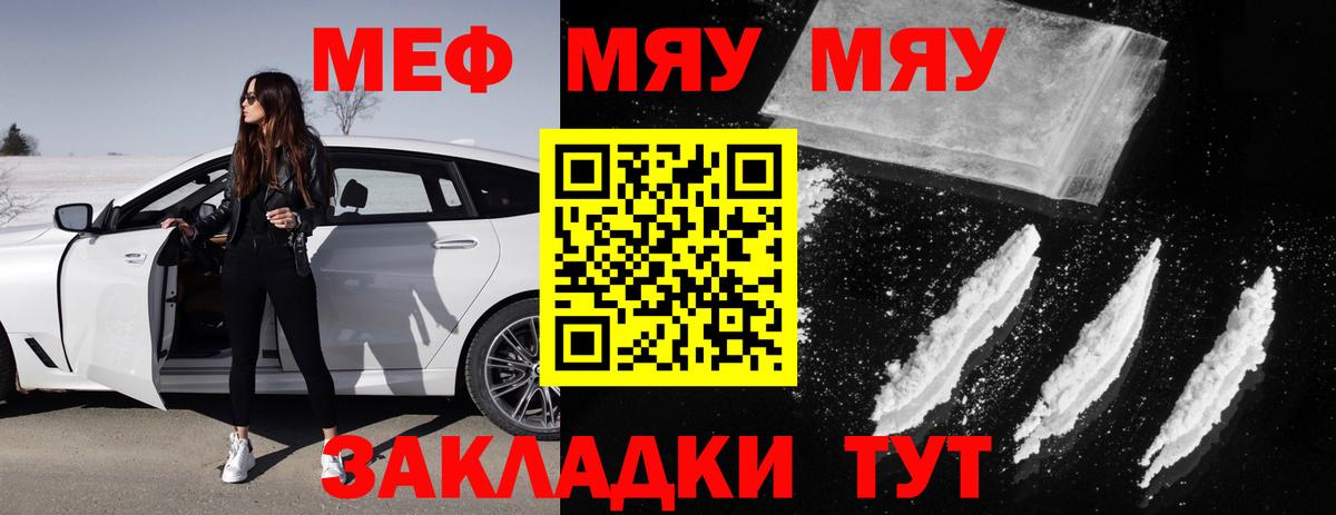 Мефедрон кристаллы Россия