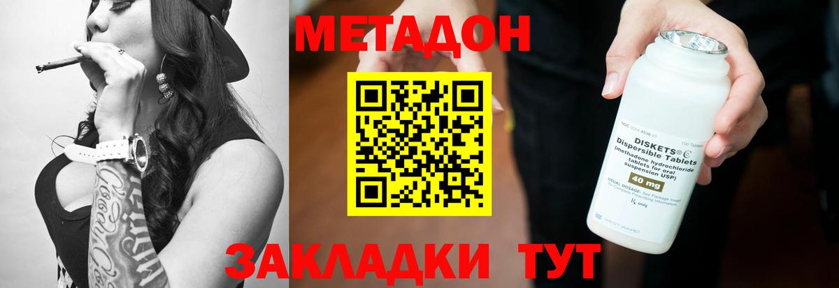 Метадон кристалл  МЕТАДОН methadone  Вход с VPN  Россия 