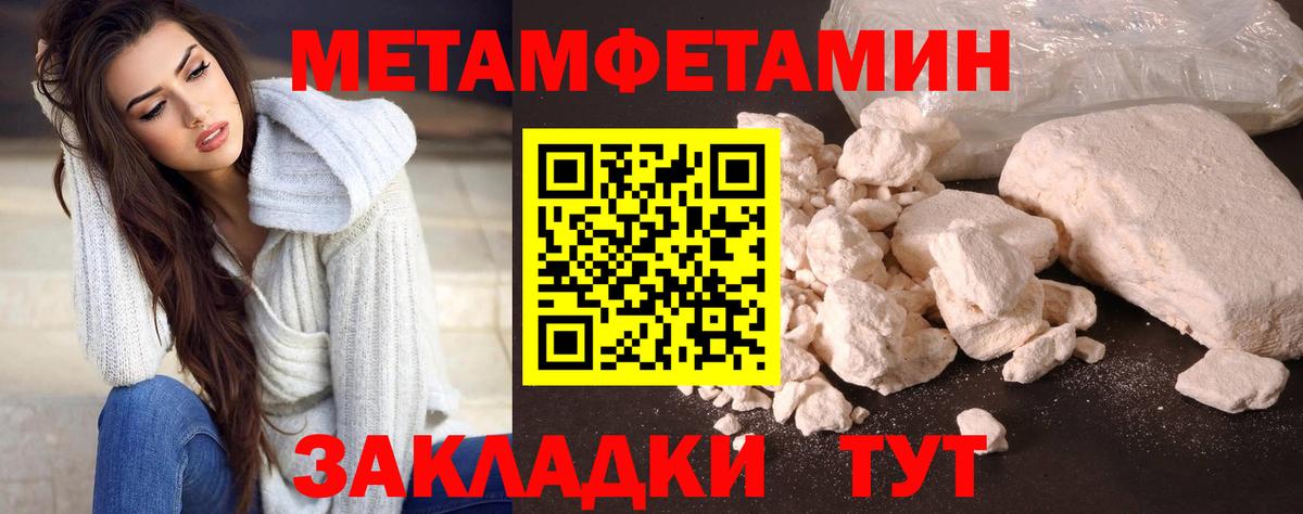 МЕТАМФЕТАМИН витя  Вход с VPN  Россия  МЕТАМФЕТАМИН витя 