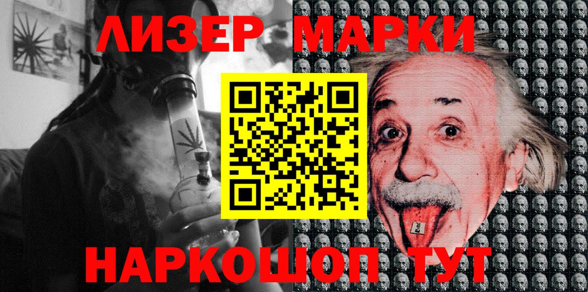 Марки N-bome 1,8мг Россия