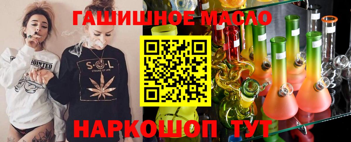 Россия  ТГК вейп с тгк  магазин  наркотиков  Вход с VPN 
